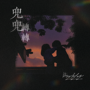 粉嫩Av一区二区三区四区免费
