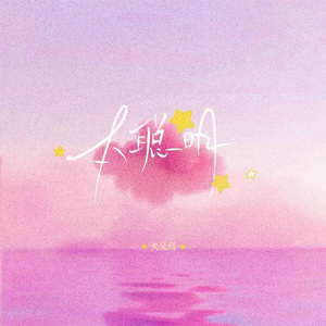 粉嫩Av一区二区三区四区免费
